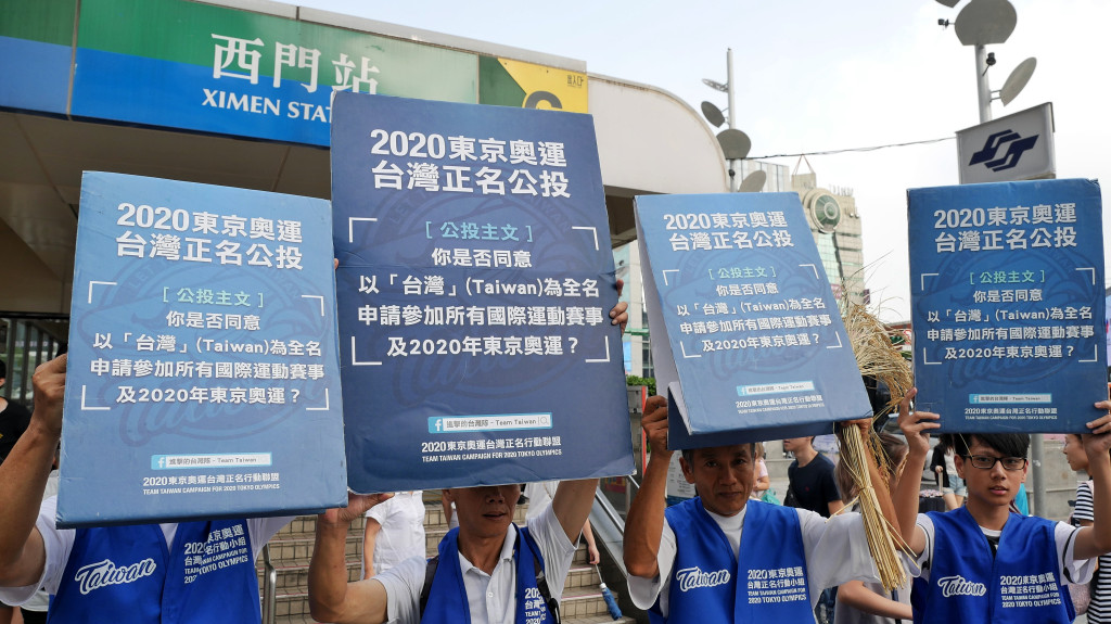 2020東奧正名台灣之夢雖然破碎，但過程就是凝聚人心開啟民智，選後東奧正名行動聯盟決定改組，轉為台灣正名協會，繼續為咱的台灣之夢打拚。圖／民報資料照