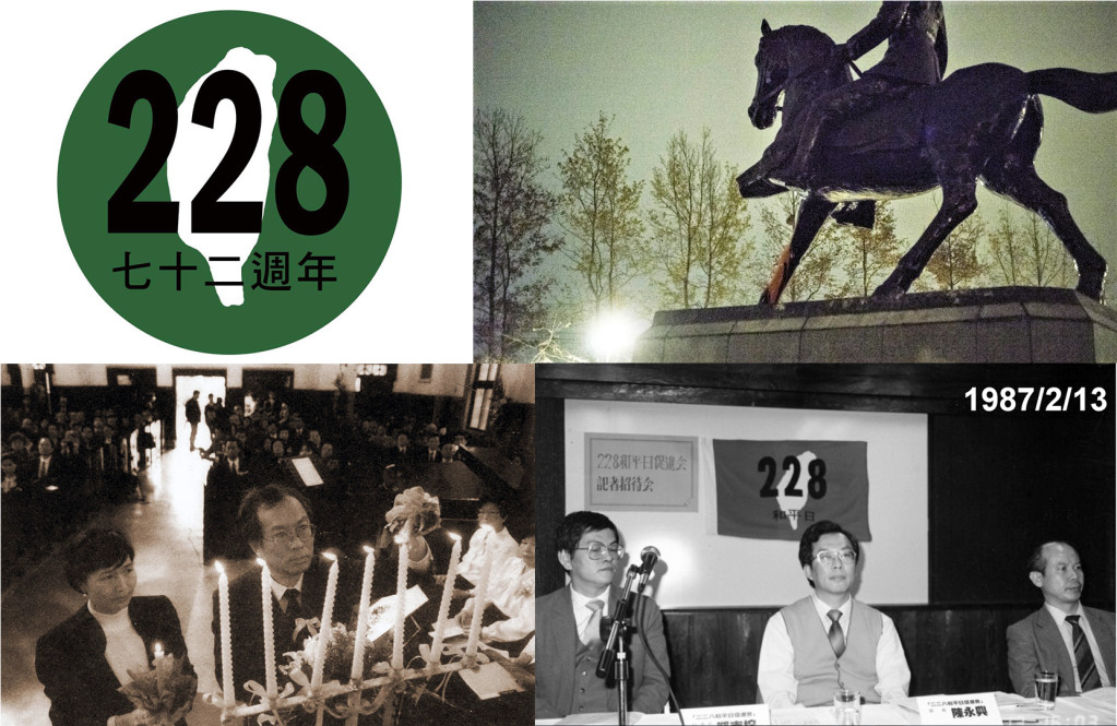 二二八大屠殺今年邁向第72周年，政大後山的蔣介石騎馬銅像，再傳蔣銅像馬腳遭鋸斷事件(右上)；「228‧0堅守正義 持續轉型—228七十二周年紀念行動」六十個團體明23日將再次邀請人民一起上街，復刻1987年陳永興、李勝雄與鄭南榕發起的二二八和平日促進會之遊行，號召人民一起肅穆地走上街頭，提醒執政當局面對歷史責任。。(左上)；陳永興今在民報之聲高雄FM89.7，以預錄方式與談其1987年與李勝雄、鄭南榕發起二二八公義平反《轉型正義》至今2019年回顧與前瞻。(右下)；左下為葉菊蘭與陳永興在義光教會的歷史檔案照片。(圖/林崑峯合成)