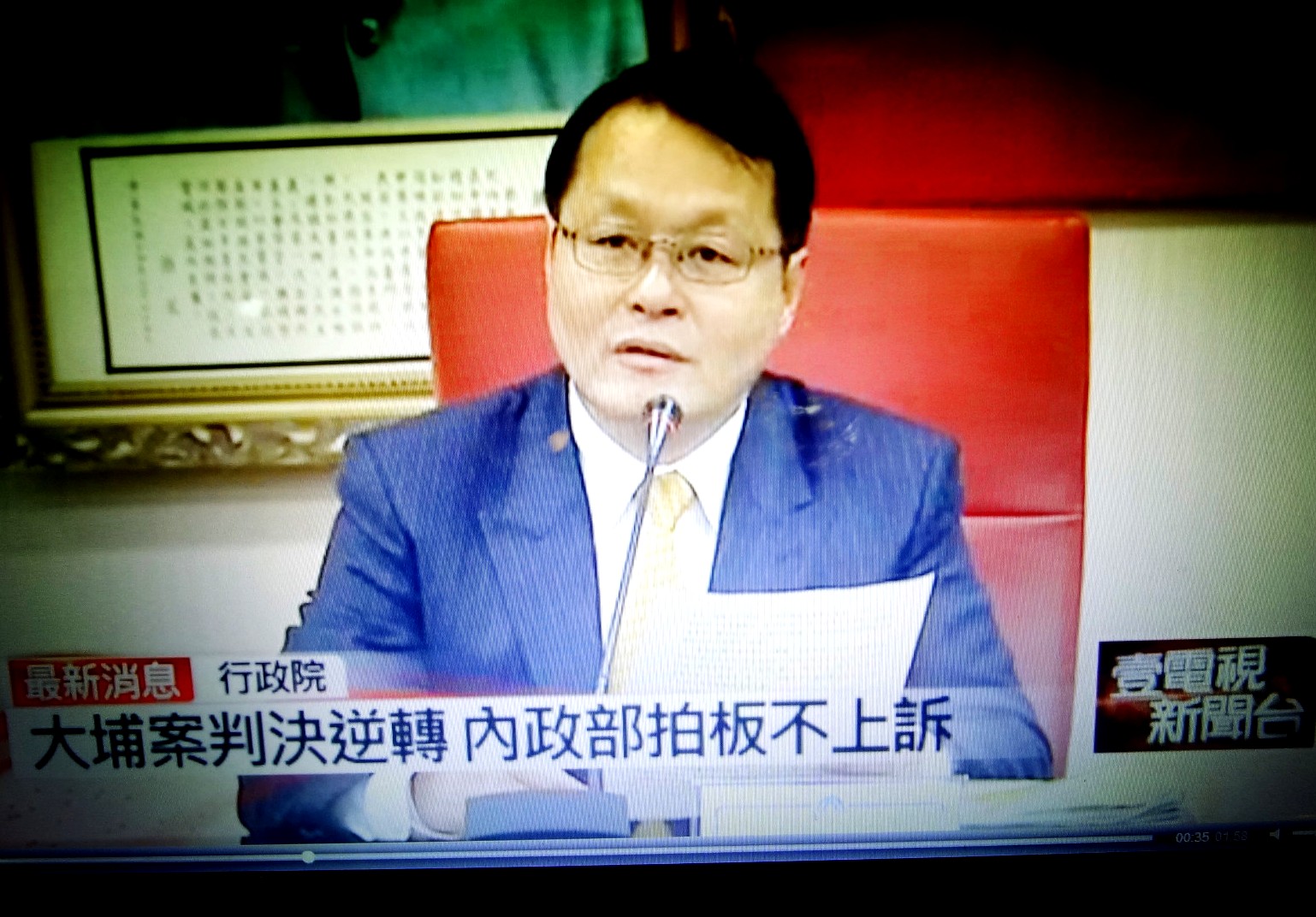 內政部次長蕭家淇28日宣布大埔案不上訴。(照片來源:攝自電視畫面)