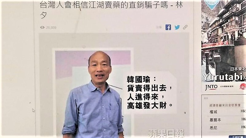 香港蘋果日報，今刊登出一則有「詞神」之稱的音樂人林夕文章，標題直批韓國瑜「江湖賣藥的直銷騙子」https://hk.lifestyle.appledaily.com/lifestyle/columnist/daily/article/20181121/20550617(圖/陳俊廷 翻攝自香港蘋果日報)