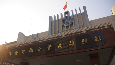 高雄監獄挾持事件以6名受刑人飲彈自盡悲劇收場，各界要求改革現行監獄管理制度聲四起。總統馬英九12日，除譴責嫌犯，也要求徹底檢視現行監獄管理制度，1週內提具體改革方案立即實施。（圖文／中央社）104年2月12日