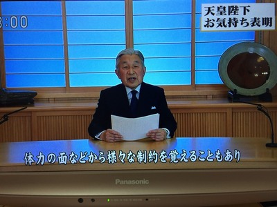 日皇明仁8日透過電視預錄影帶向日本民眾談及但說自己年老體衰，擔心難以做好任務，暗示想要退位的想法，而最新民調也顯示，有86%民眾支持。（翻拍自日本的電視畫面，中央社資料照）