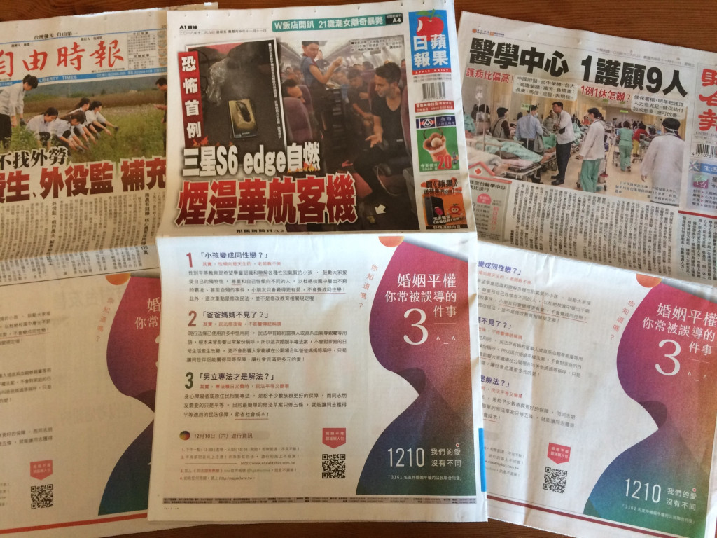 「法律白話文運動」在網路上發起群眾募資刊登廣告，三千名網友集資超過三百萬，今（9）日登上蘋果、自由跟聯合頭版廣告，內容破除反同婚團體的婚姻平權法案的不實謠言。圖／李秉芳