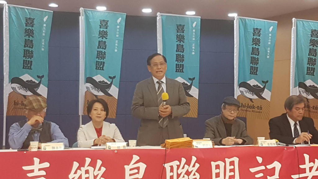 喜樂島聯盟在2020總統大選也推出自己候選人。圖／喜樂島聯盟提供