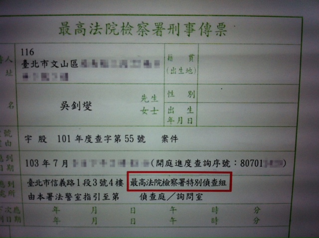 特偵組有傳訊民進黨秘書長吳釗燮，竟沒有案由。（本報資料照，朱蒲青攝）