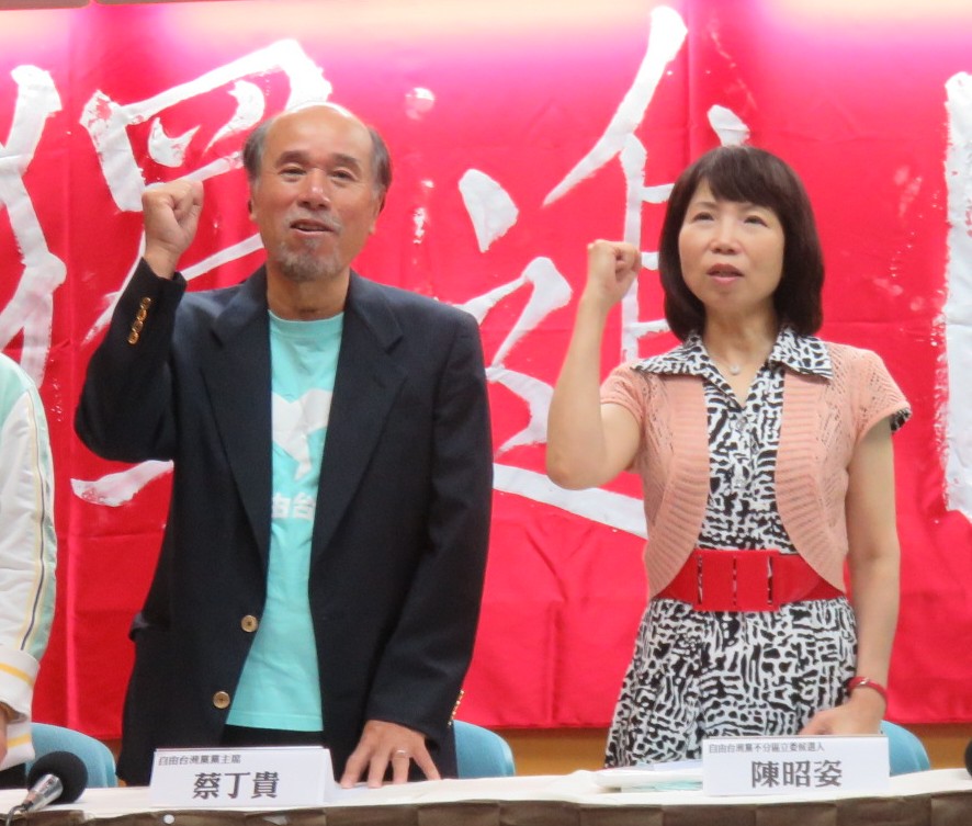 自由台灣黨月初公布由「一邊一國行動聯盟」理事長陳昭姿擔任不分區立委第一名，陳昭姿今（14）日宣布退出自台黨，自台黨主席蔡丁貴表示，彼此看法不同，好聚好散，繼續努力。（資料照，記者林冠妙攝）