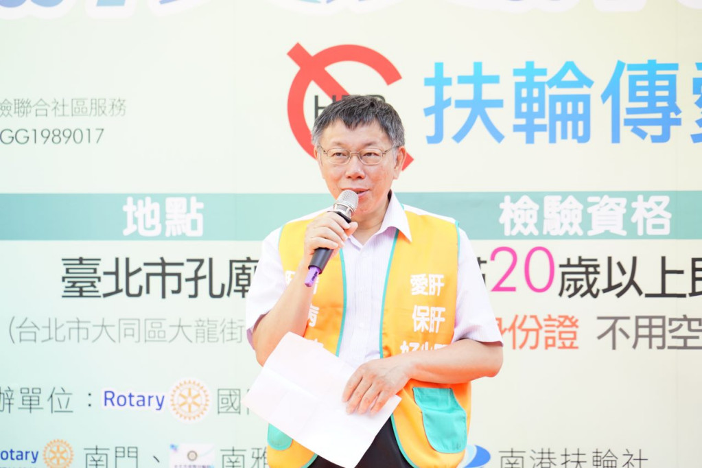 台北市長柯文哲今（27）日出席肝炎及肝癌篩檢活動。圖／台北市政府