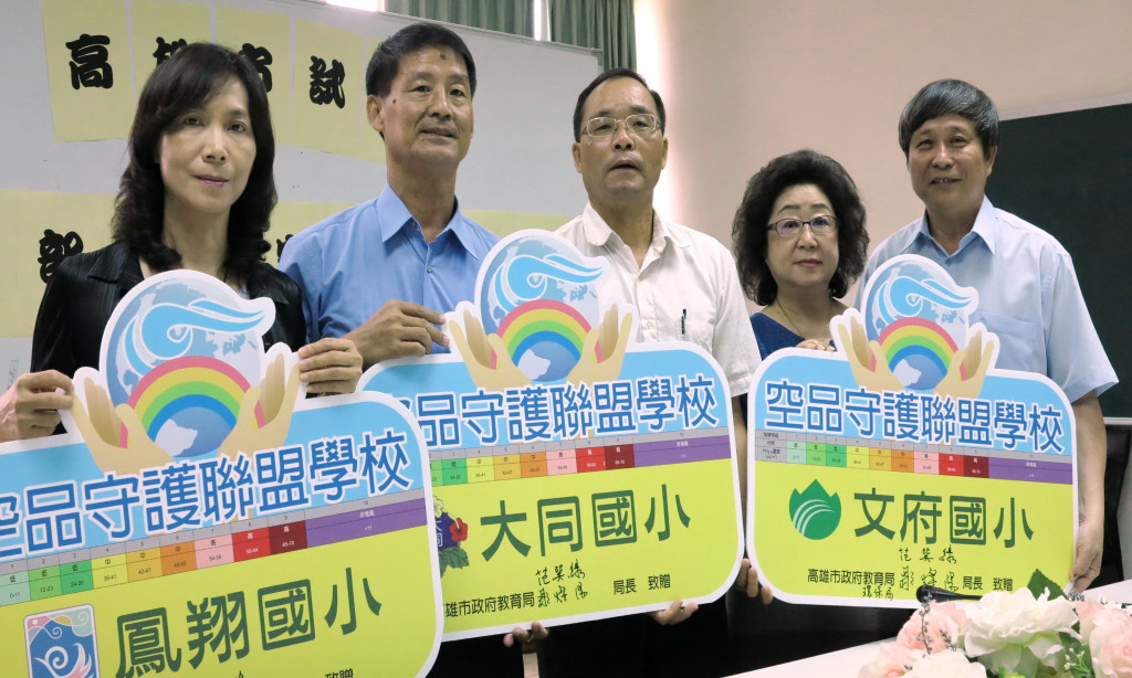 高市「空品守護聯盟學校」首波成軍包左起呂瑞芬、李明堂、蕭木川、范巽綠（記者陳俊廷攝）