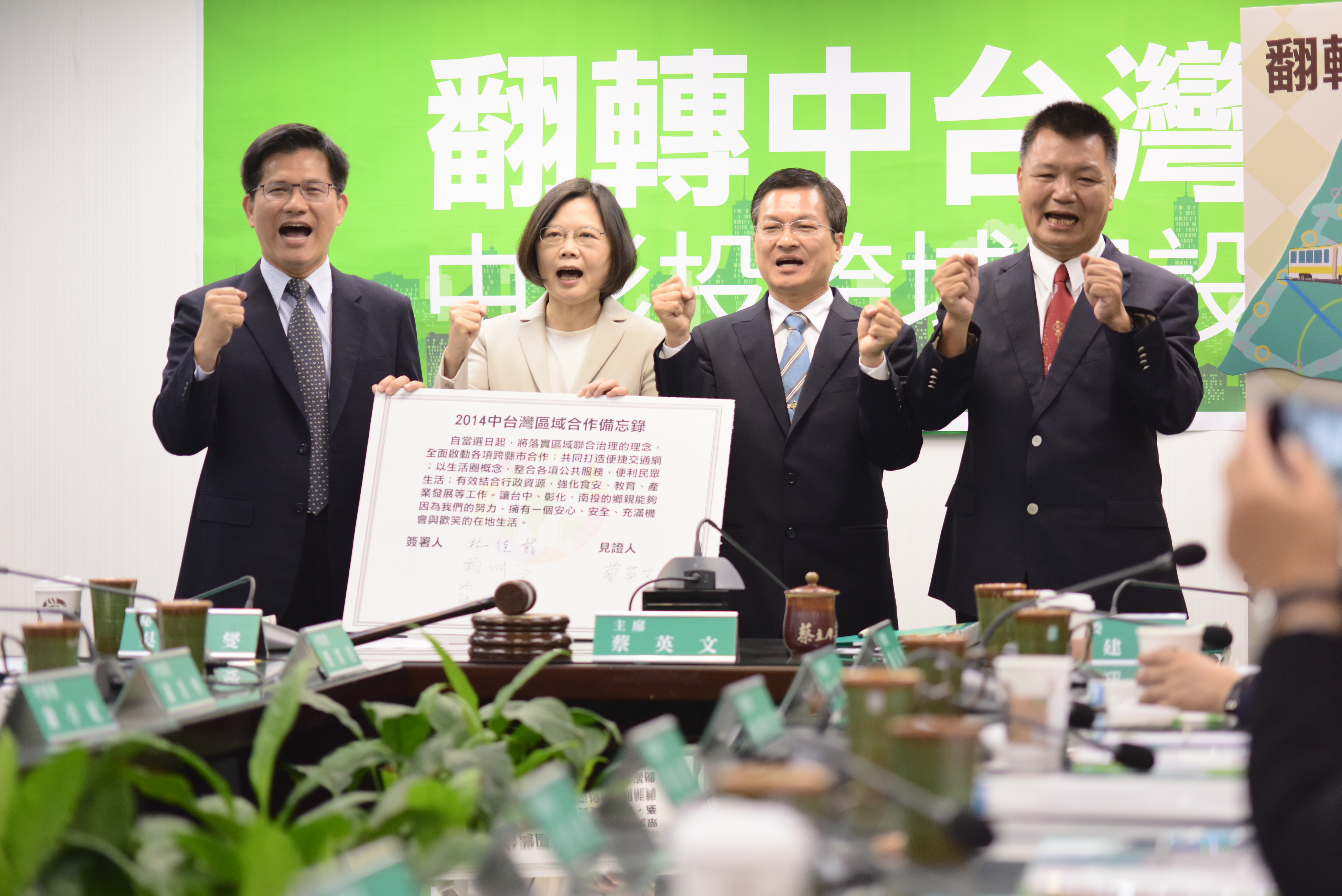民進黨中彰投簽署合作備忘錄,落實區域治理。(朱蒲青攝)