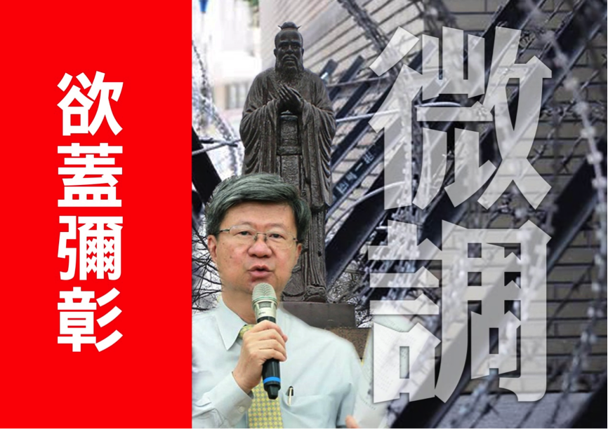 「維基百科開創全人類寫歷史的時代」偷偷摸摸模糊歷史焦點叫「微調課綱」？