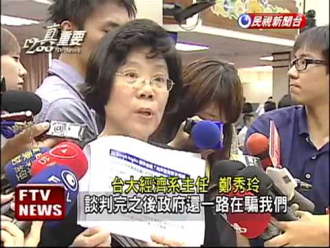 針對當前臺灣經濟困境,臺大經濟系主任鄭秀玲為國人講出真話,認為這四大智庫應積極擘劃經濟未來發展方針,勇於建言。(圖取材自民視新聞畫面)