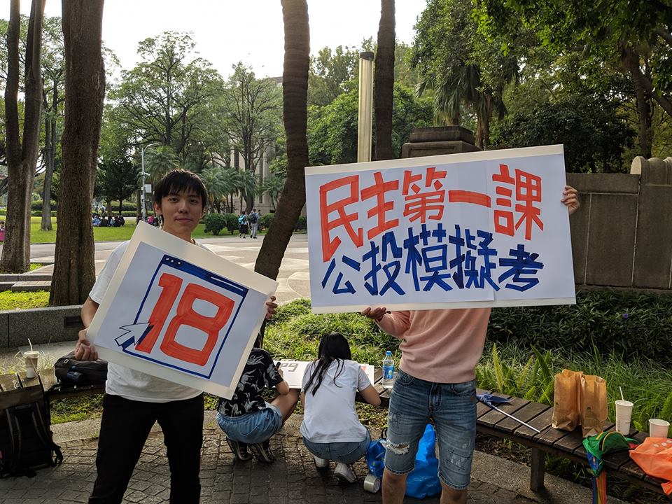 20餘所高中職的學生發起高中生模擬公投。圖／取自「民主第一課：公投模擬考」粉絲專頁