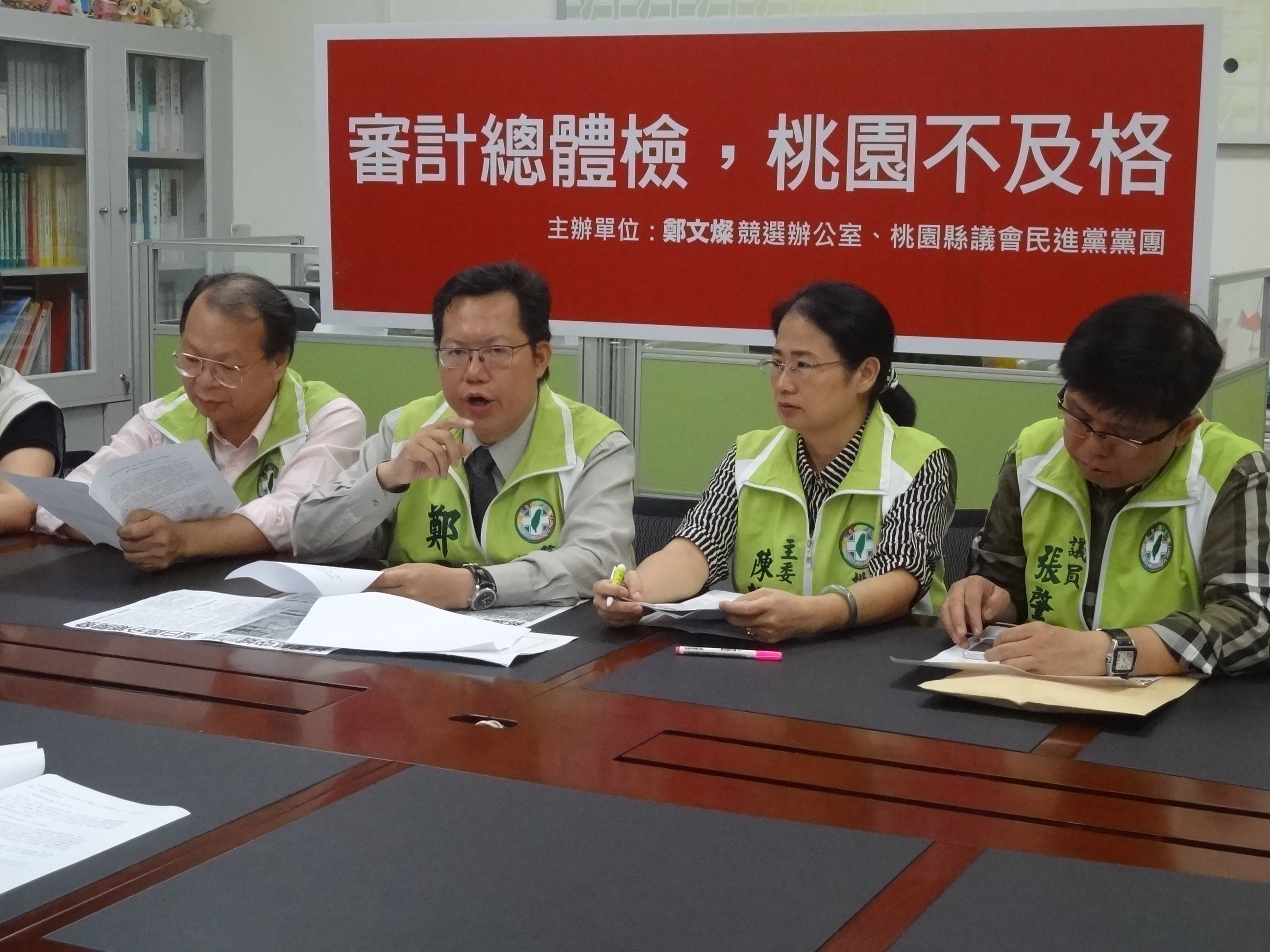 桃園縣政府上午發布新人事，民進黨桃園（直轄）市長參選人鄭文燦（左二）陣營質疑，新任工務局長父親還是建築業者；吳志揚用人政商關係、決策思維不改，很難期待新局。（劉明堂攝）