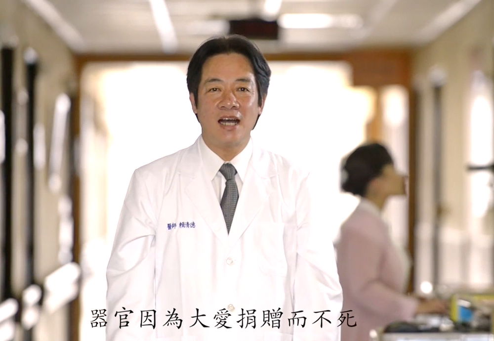 賴清德擔任器捐移植代言人(記者陳俊廷翻攝CF)