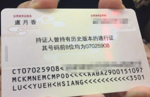 首張卡式台胞證今天在中國福建省福州市發出，大小與信用卡相同。（翻攝自中新網）20150706