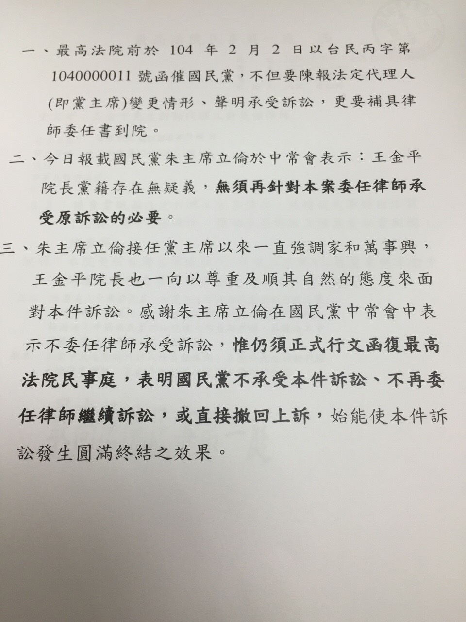 立法院長王金平今晚透過律師發表聲明，感謝中國國民黨主席朱立倫不委任律師承受訴訟。(丘月光攝)