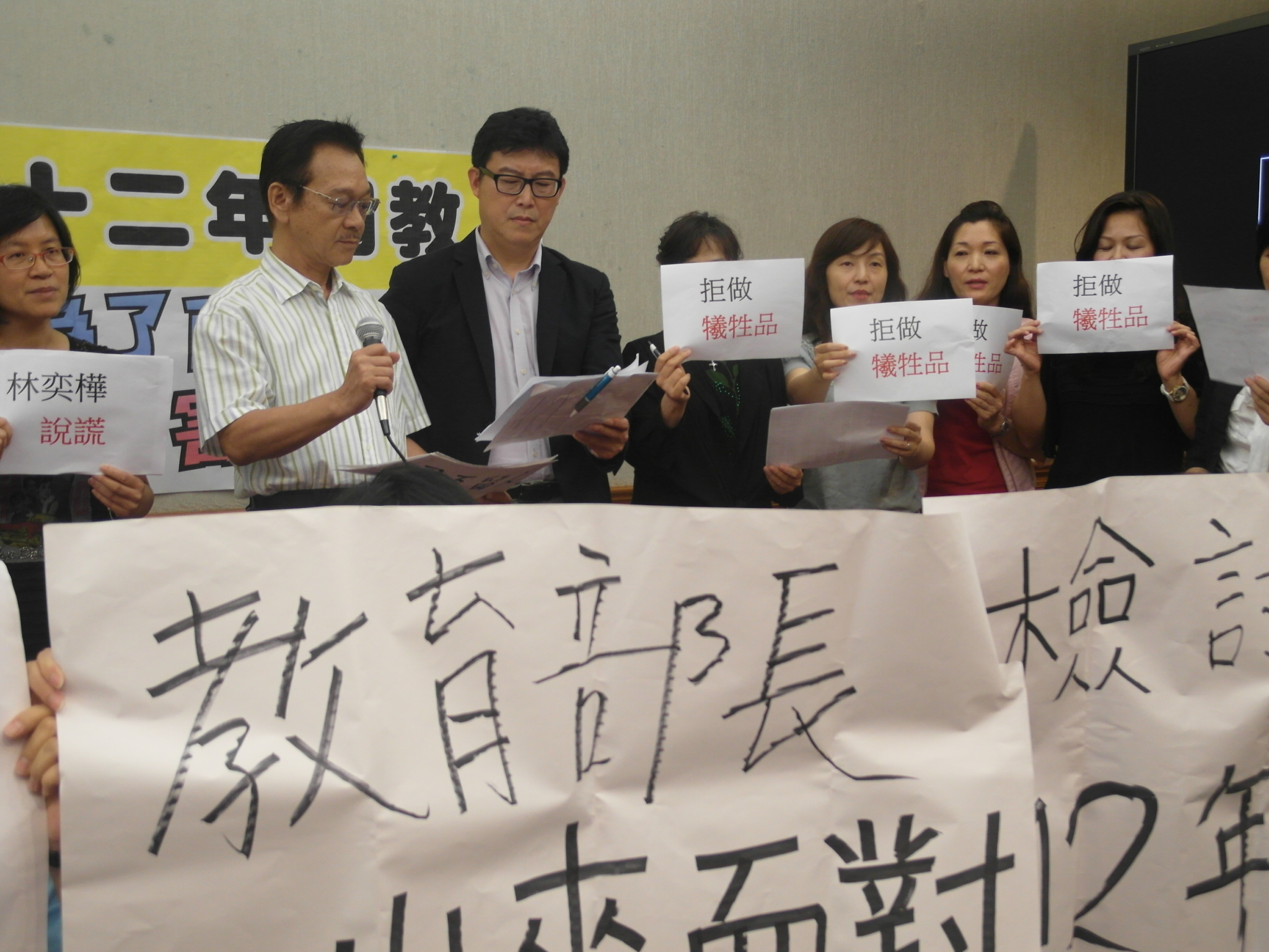 考生家長要求教育部立即對12年國教提出補救之道，包括志願序不算分、一免併二免分發及二免作文在標示後比。(記者陳淑貞攝)