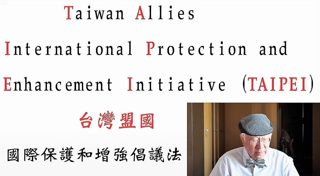 美眾院通過《Taiwan Allies International Protection and Enhancement Initiative Act》這是美國通過顯示對台非常友善與有利的法案，這個法案並非用台北作名稱，其實是以台灣為名。根據其全文是台灣盟國(友邦)國際保護和增強倡議法案也就是對台灣國家保護…因此，咱未何不將其翻成台灣保護法案?避免國人連自己國家的名稱都有所混淆。(圖/峯子不瘋)