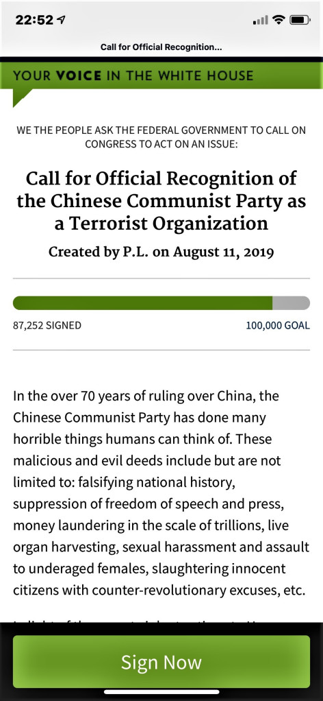 備受關注將中國共產黨定為恐怖組織。（Call for Official Recognition of the Chinese Communist Party as a Terrorist Organization）在美國白宮請願網站「我們人民」（We the People）連署請願簽名，以數天停留在87252，實際測試連署簽名後也都未能收到確認函。(圖/峯子不瘋)