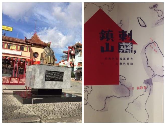 二二八遺孤和他的革命伙伴，埋伏在孫中山銅像右後方的屋頂上，預謀行刺蔣經國，不知什麼原因，台獨聯盟主席給他的行程有誤，以「鎮山」為代號的暗殺行動功敗垂成。46年來台灣人第一次經由這本書知道，原來想刺殺蔣經國的不只是黃文雄及鄭自才等人。（圖：陳婉真）