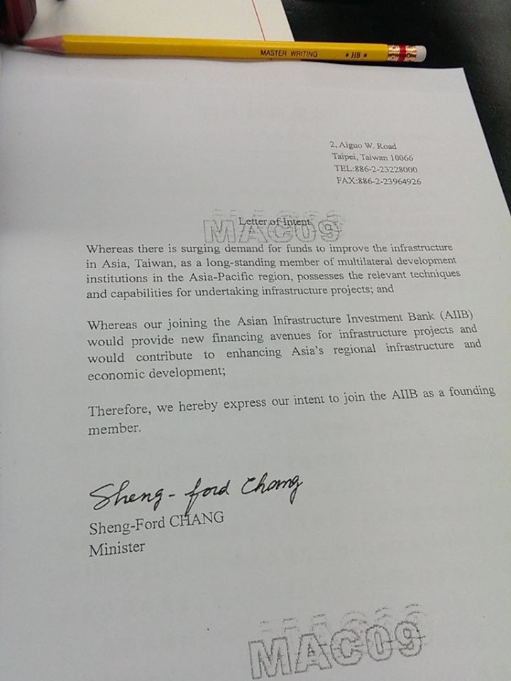 陸委會晚間公佈財政部長張盛和發給亞投行臨時秘書處及國台辦的「意向書」信函。(記者唐詩攝影)20150401