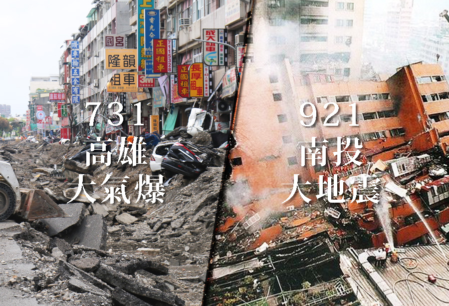 前南投縣長彭百顯，以曾歷經921大地震的災難處理經驗，檢視這次731災難之政府危機處理。（圖片：資料照，民報合成）