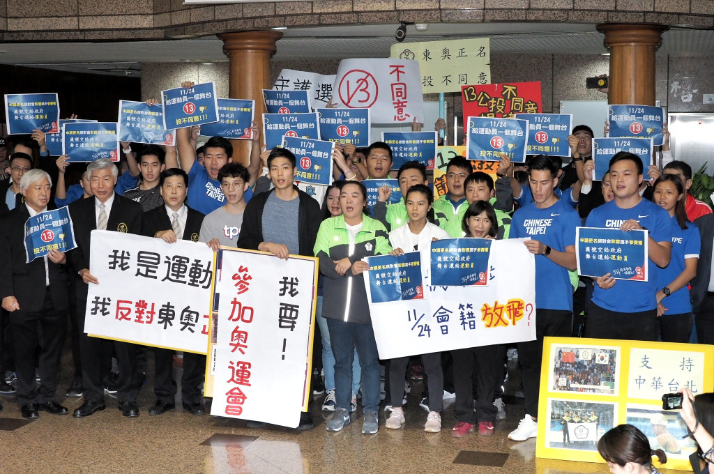 奧運人協會舉辦記者會，數十名運動國手共同出席，希望民眾在東奧正名公投投下不同意。圖／張家銘