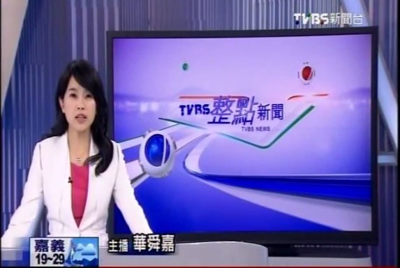 TVBS主播華舜嘉日前播新聞時口誤，提到「同時陳澄波他自己本人也相當緊張」，在網路廣為流傳，T台今天表示華舜嘉停播兩週。（翻攝TVBS資料畫面）