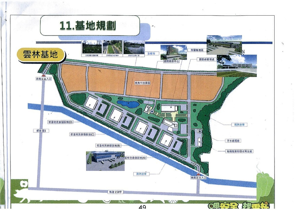 雲林縣府歷年規劃在褒忠台糖龍巖農場88公頃用地設「雲嘉南農產品物流中心」。(圖/雲林縣府)