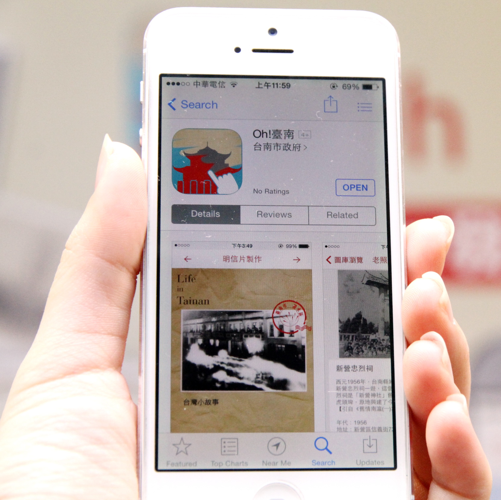 「Oh!臺南」老照片APP(照片台南市府提供)