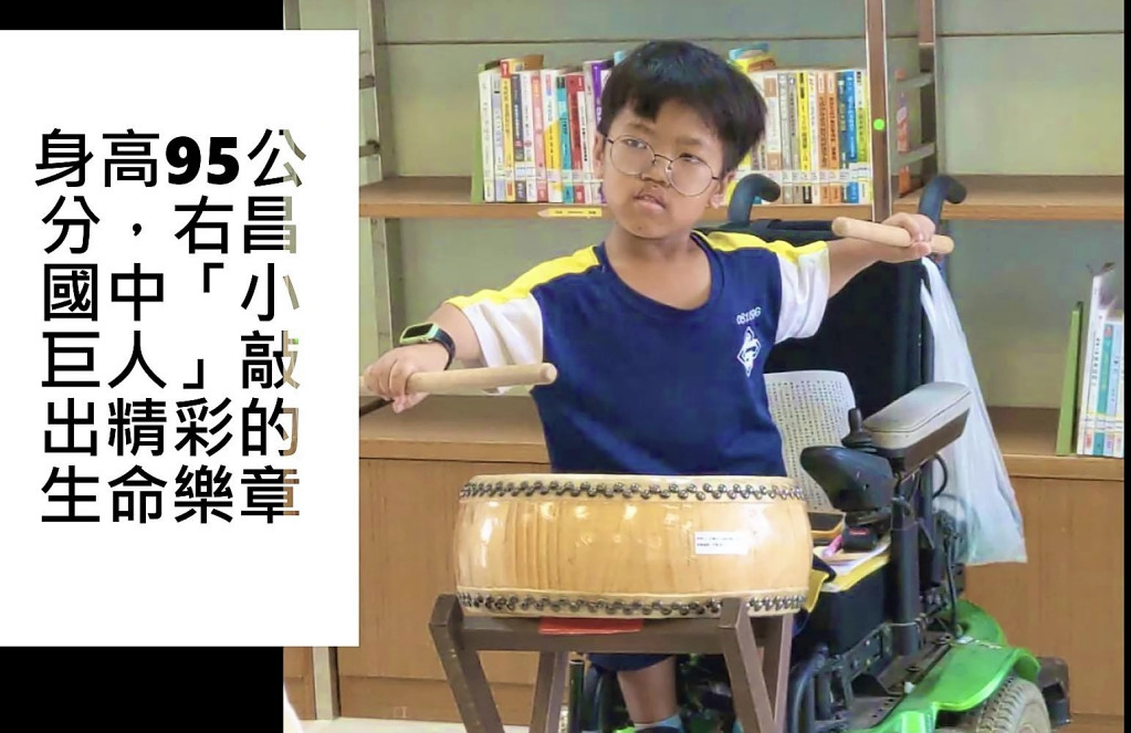 身高只有95公分，右昌國中二年級學生烏士賢以太鼓表演拿得全國心智障礙者才藝大賽音樂比賽第一名。(圖/高市教育局)