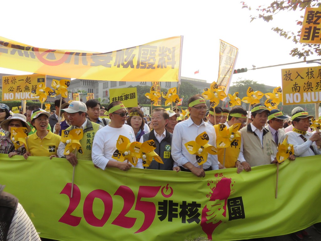 民進黨動員314廢核大遊行，民進黨黨主席蔡英文、桃園市長鄭文燦、行政院前院長謝長廷、游錫堃等黨內人士都到場與民眾一起高喊「2025非核家園」。（記者林冠妙攝影）