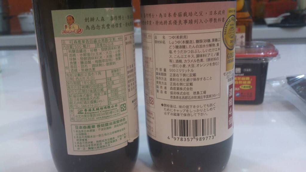 王義郎表示,香菇王進口之商品都有以日文標示製造商與販售商資訊。(鐘敏瑜攝)