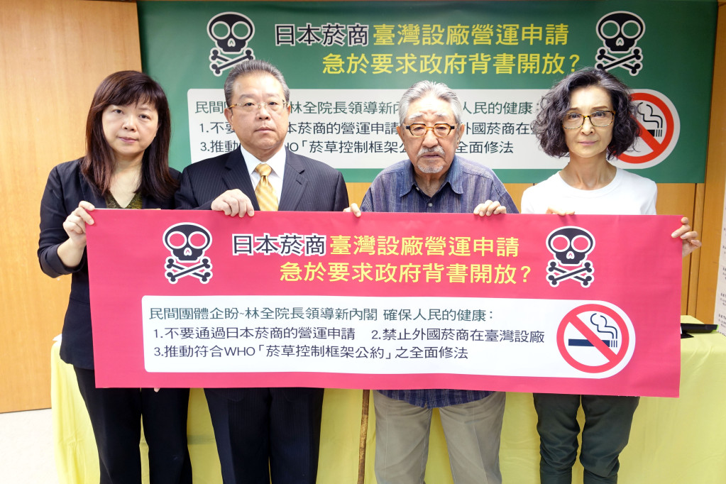董氏基金會姚思遠執行長、終身義工孫越等站出來呼籲林全院長保全人民健康，勿核發營運證照給來台設廠的日本菸商。(圖片: 董氏基金會提供)