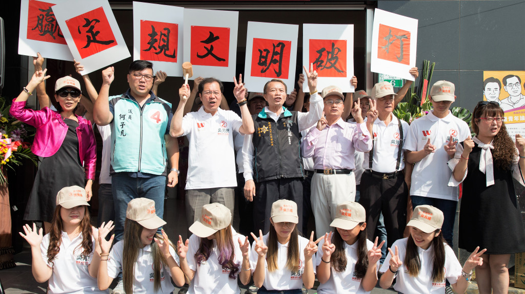 嘉義縣長候選人2號吳芳銘朴子競選服務處今28日(日)正式成立！吳芳銘和青年活力團也以行動的方式，戳破「超越藍綠，打破明文規定」象徵藍綠派系膨風的汽球，以開創「文明嘉義」。，反之「文明嘉義」將顛倒成為「一家明文」。