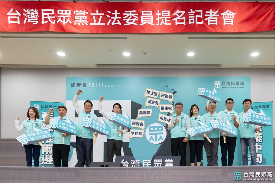 台灣民眾黨今(22)日公布第一波立委提名名單。圖／取自台灣民眾黨臉書