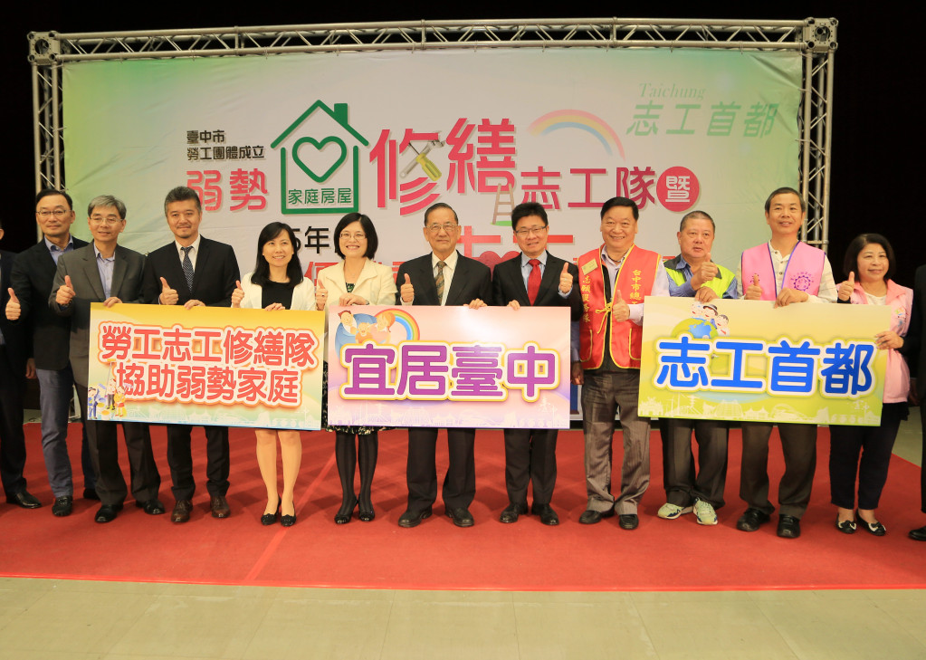台中市「弱勢家庭房屋修繕志工隊」22日成立，為繼台南市之後的全國第二隊。圖／台中市新聞局提供