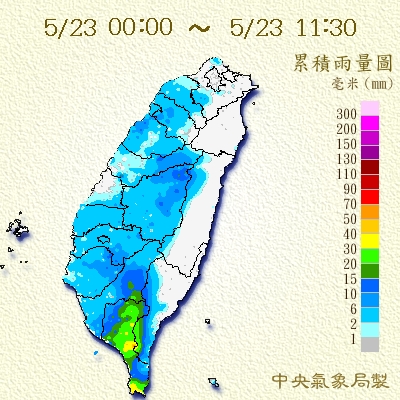 今日累積雨量圖 (中央氣象局20150523)