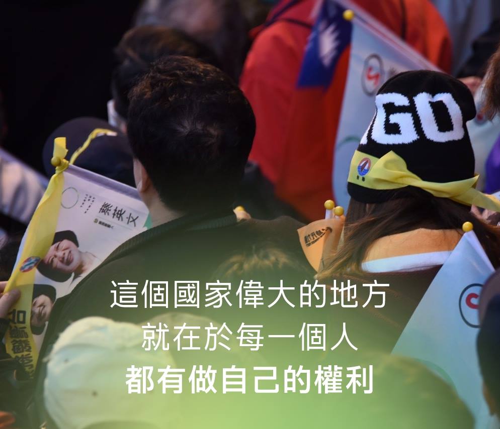 今（21）早蔡英文臉書發布一張圖片，指「這個國家偉大的地方，就在於每一個人，都有做自己的權利」。（圖片取自蔡英文臉書）