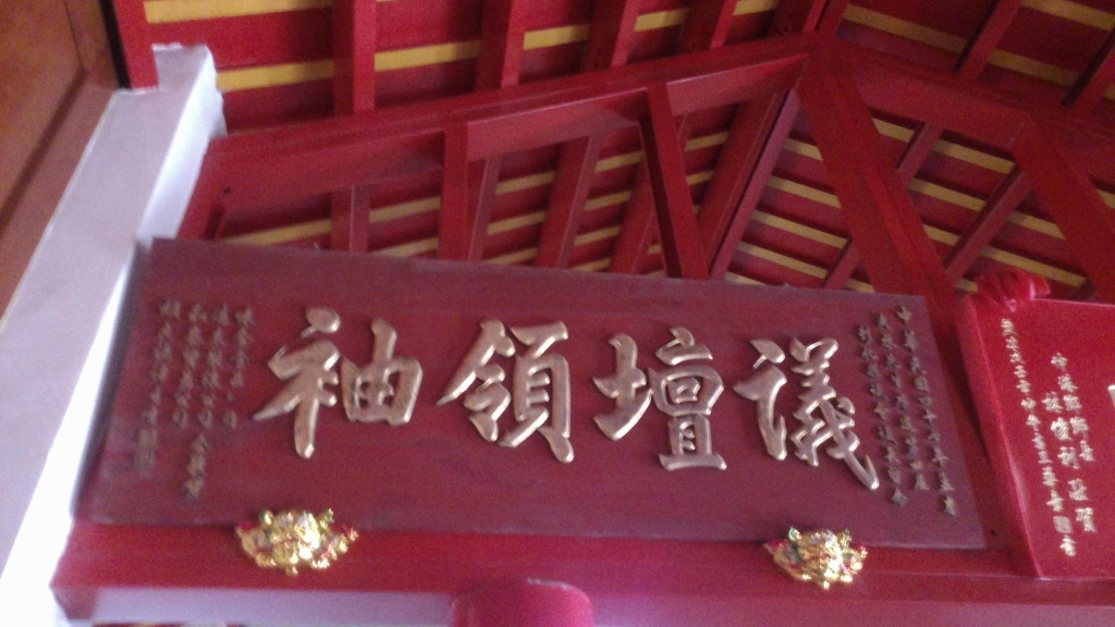 周天啟曾經在台灣反抗過日本人，後來擔任彰化縣議會第四屆議長，周天啟的事蹟已經少有人知道，只剩下周氏宗祠裡一塊「議壇領袖」的大紅木匾供人憑弔。(陳婉真提供)