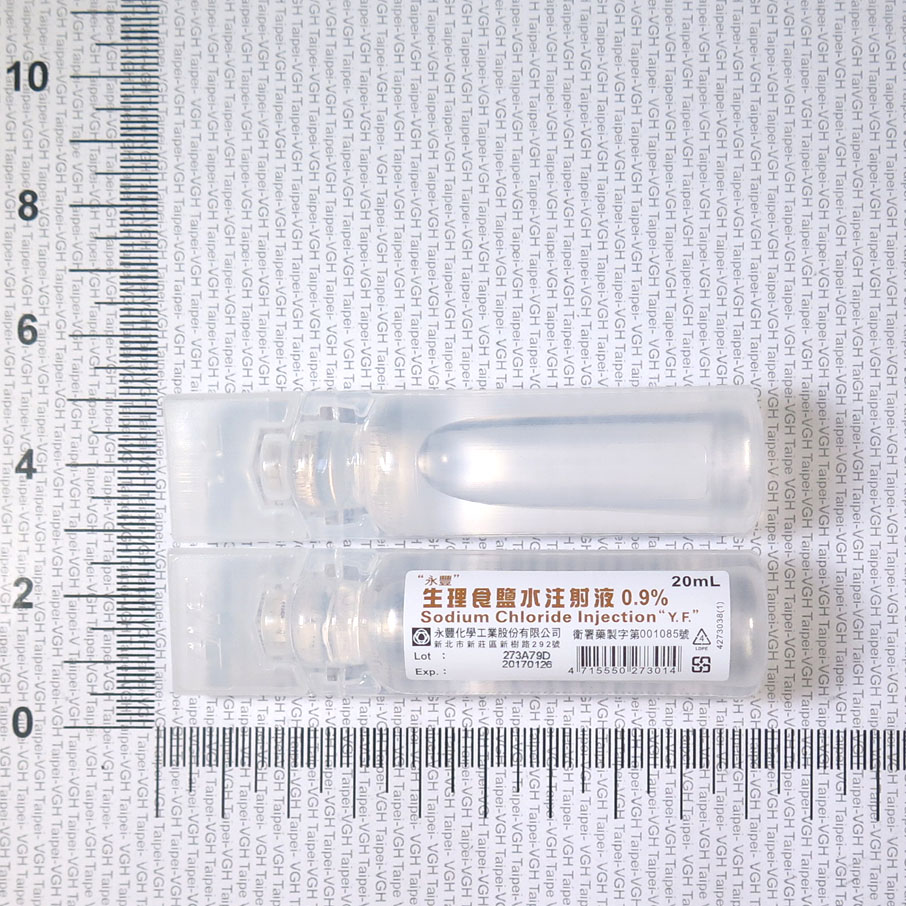 北部有醫院驚傳出使用永豐生理食鹽水注射液後，出現不明原因發燒反應，院方抽驗初步證實疑遭皮氏羅爾斯頓氏菌污染。（食藥署圖片提供）