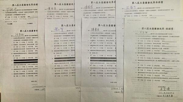 公民監督國會聯盟今天公布選前承諾書名單,針對爭取5席立委席次的16位參選人,截至2月4日止,共有8位參選人簽署承諾。(公督盟圖片提供)