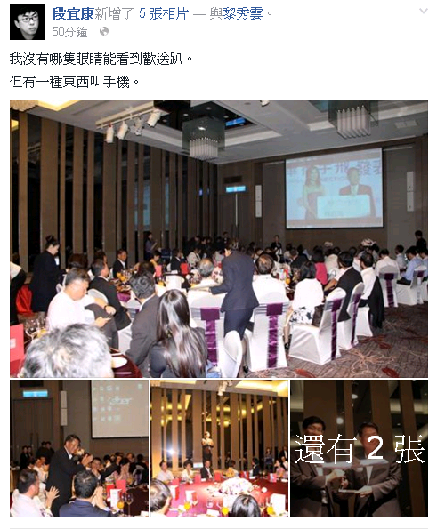 民進黨立委段宜康公布23日傍晚華航高層為前董事長孫洪祥舉辦歡送趴現場照。（取自段宜康臉書）