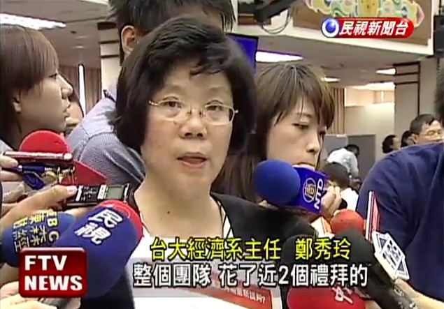 時代力量明天將推出第三位主席團推薦之不分區立委台大經濟系主任鄭秀玲。（民視新聞電視畫面）