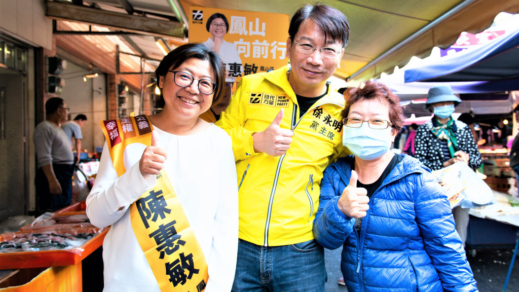 時代力量黨主席徐永明今1日(日)陪同高雄鳳山立委候選人陳惠敏前往第一市場掃街拜票，徐永明說，不論從地方聲勢或民調上來看，鳳山三足鼎立情況明顯，對這次選舉相當有信心。