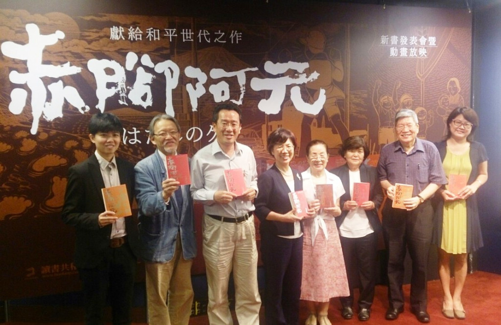 歷時40年，《赤腳阿元》繁體中文版也將在台灣隆重面市。（陳慧真／攝）