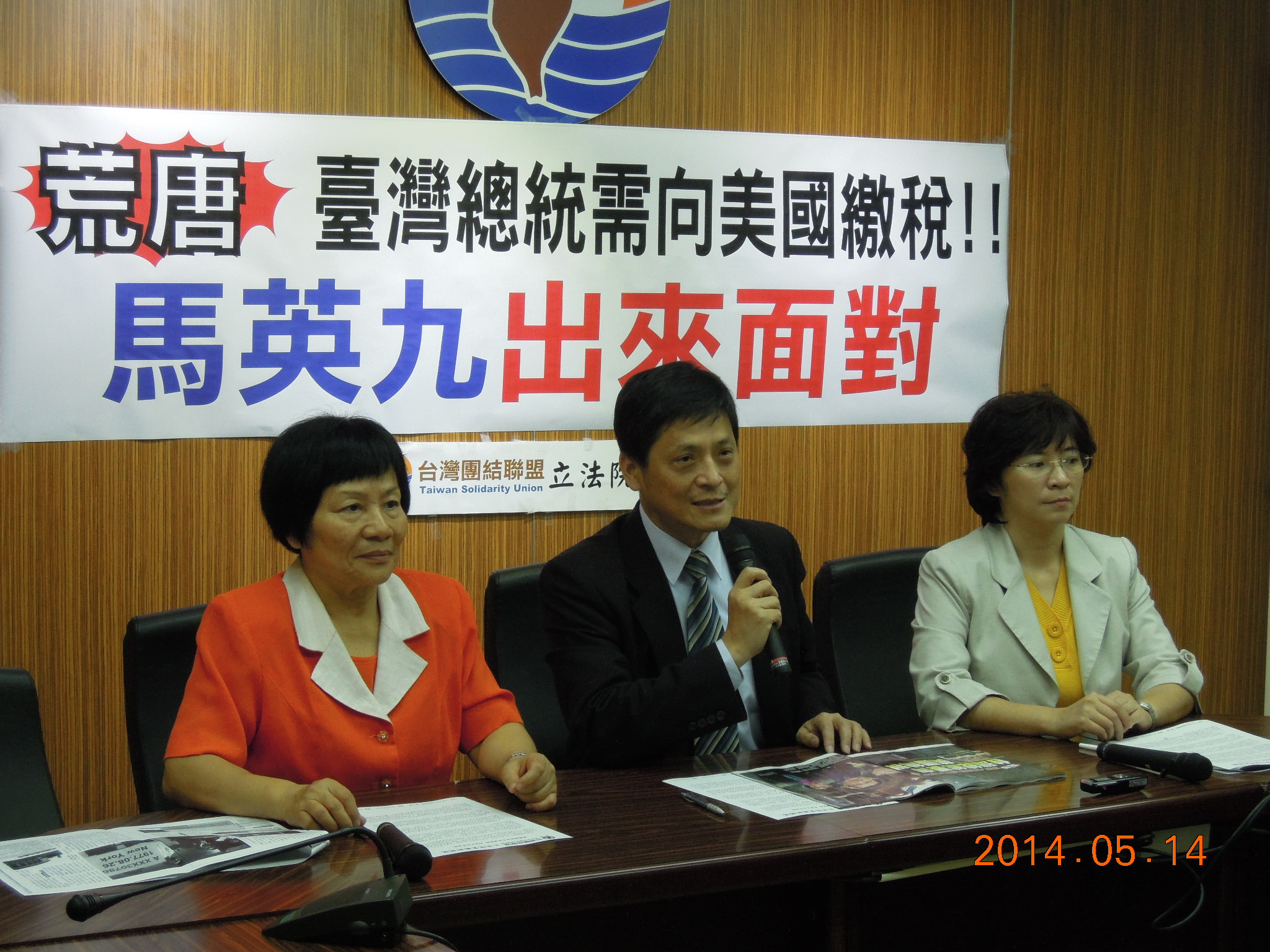 壹週刊報導馬英九綠卡狀態符合「肥咖條款」 ，台聯黨團今天（14日）要求總統出來面對、說清楚講明白。（照片由台聯黨團提供）