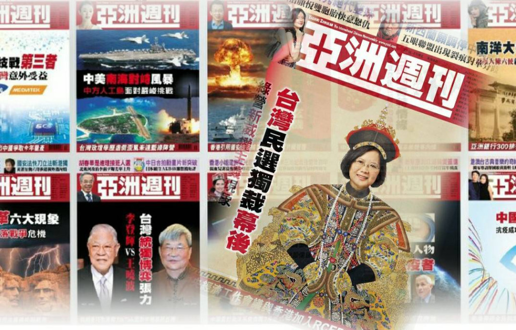 《亞洲週刊》在2020年最後一期封面，竟然替蔡英文總統加冠，以「民選獨裁」故事，汙衊蔡總統是獨裁者，引起正反兩極看法。圖／翻攝自《亞洲週刊》臉書，民報合成