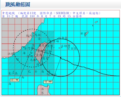 蘇迪勒颱風來勢洶洶（圖取自中央氣象局網站）