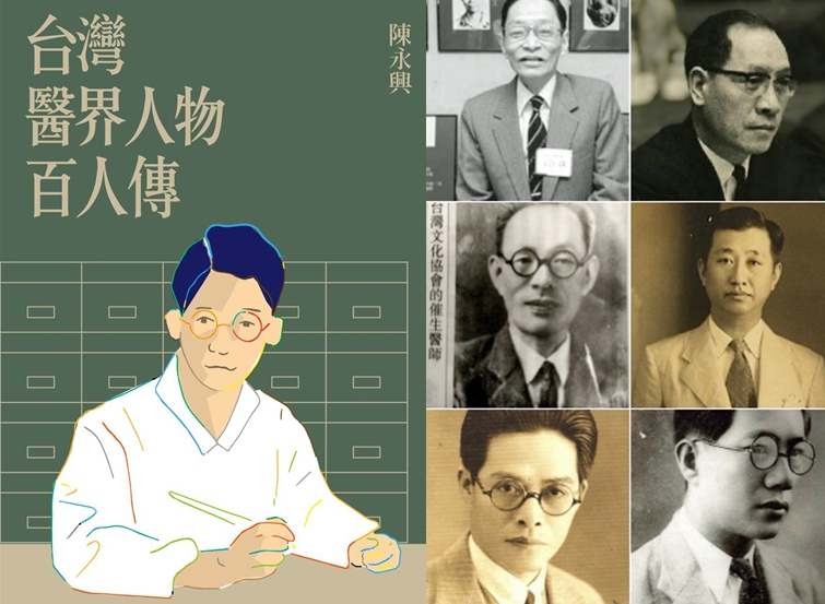 陳永興醫師新書《台灣醫界人物百人傳》預定2月25日起舉行三場新書發表會。圖／擷自網路、玉山社，民報合成製作